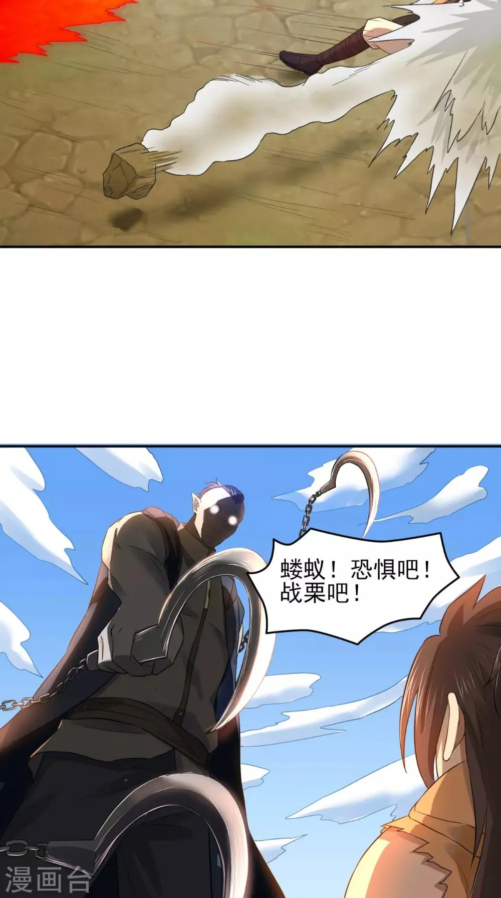 第14话 无法抵抗 第31页