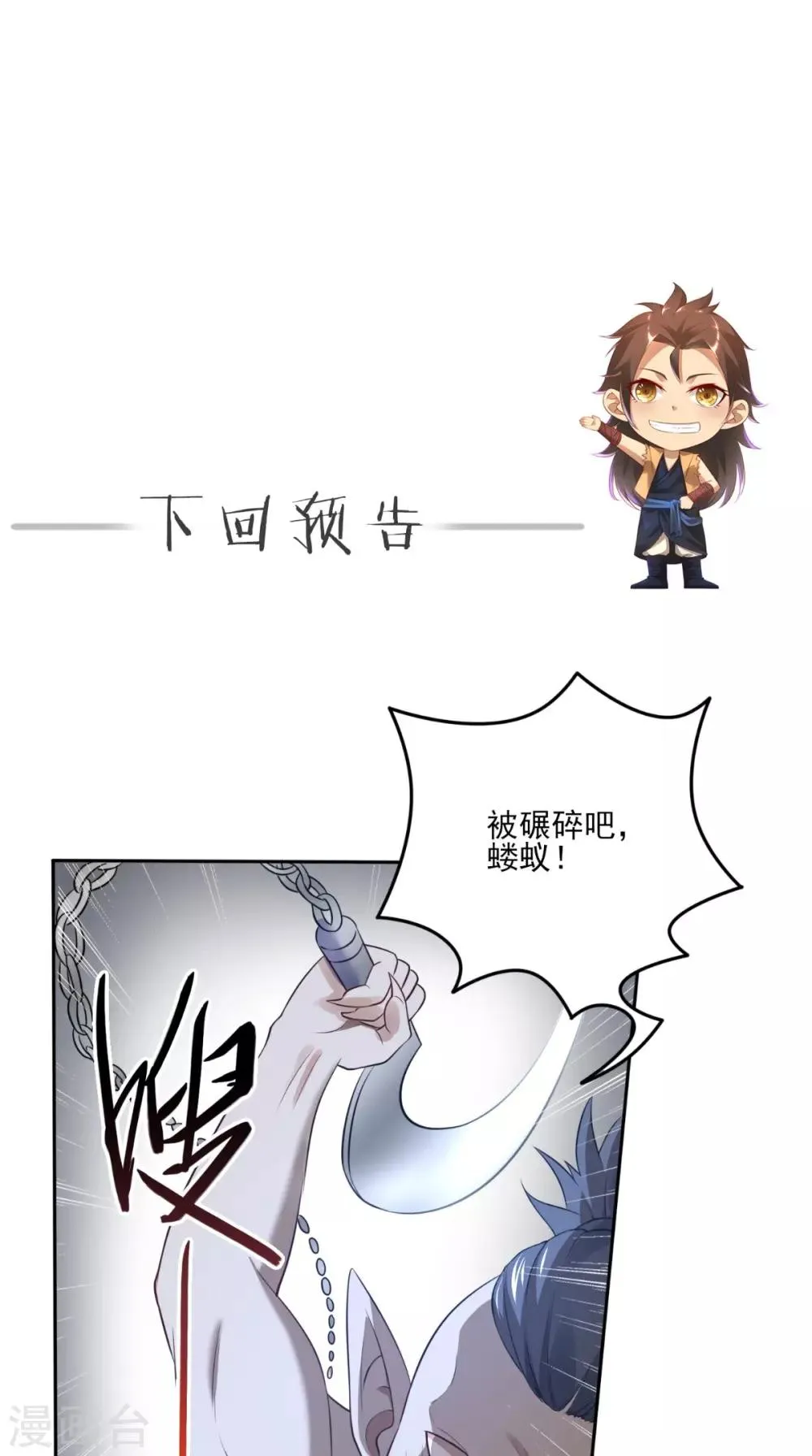 第14话 无法抵抗 第35页