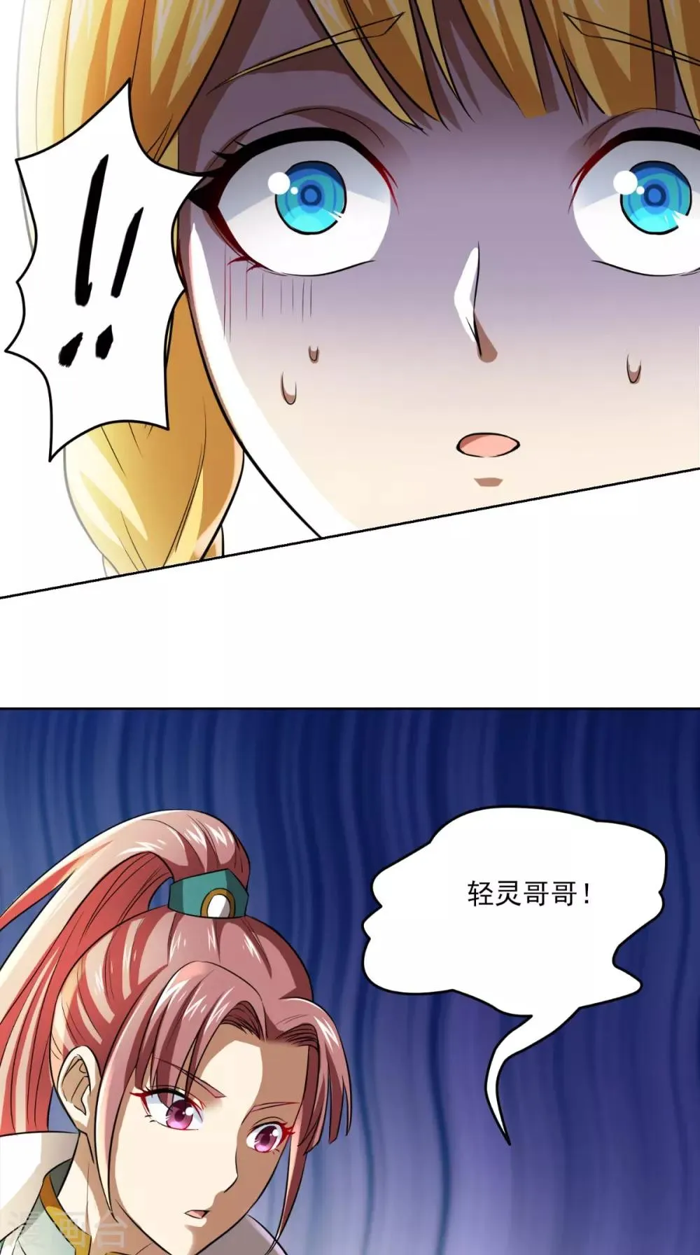 第13话 幽冥宗 第7页