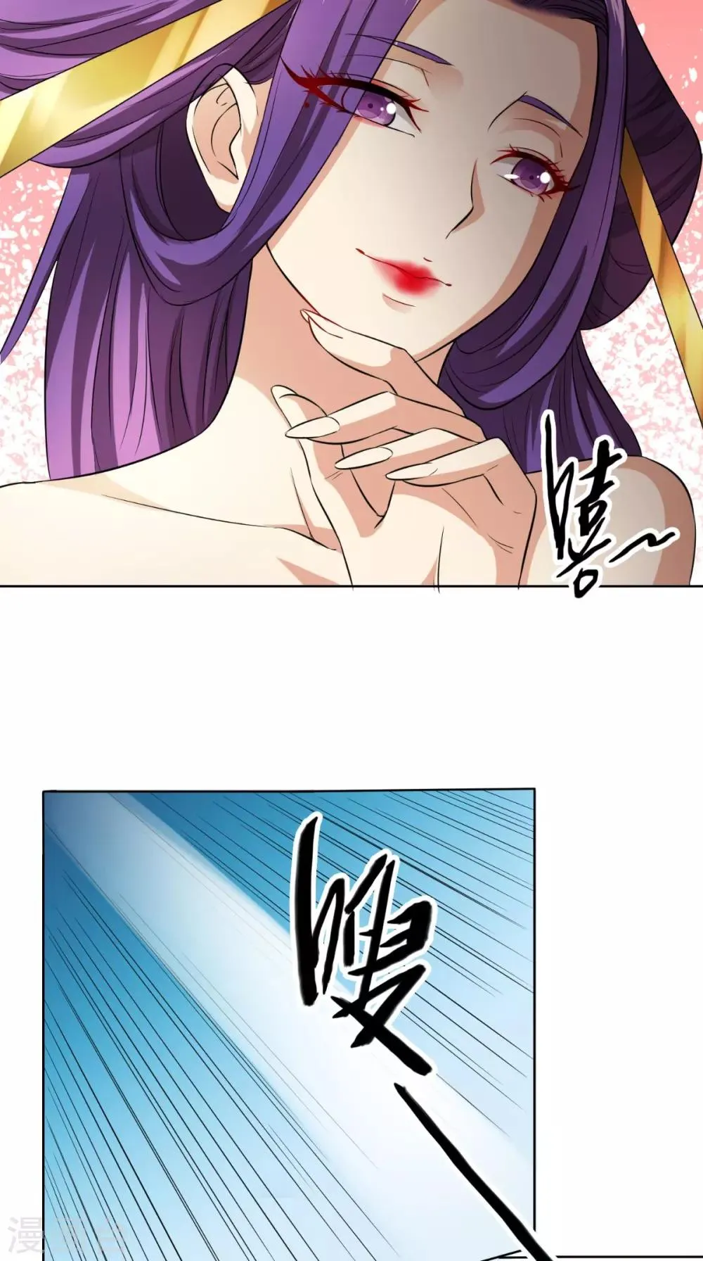 第13话 幽冥宗 第29页