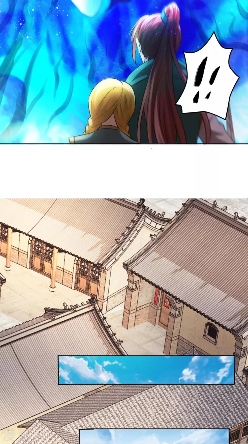 第13话 幽冥宗 第31页