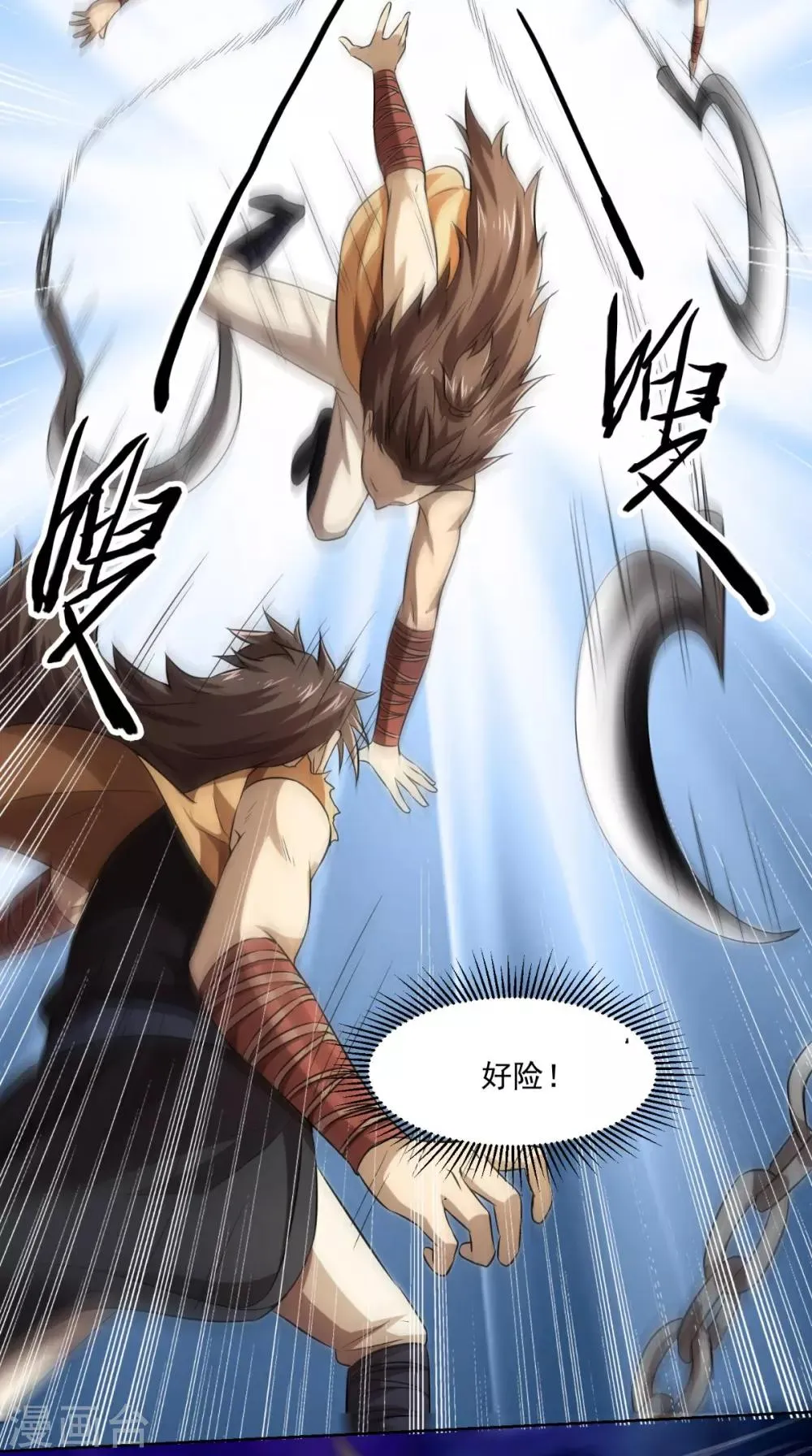 第13话 幽冥宗 第49页