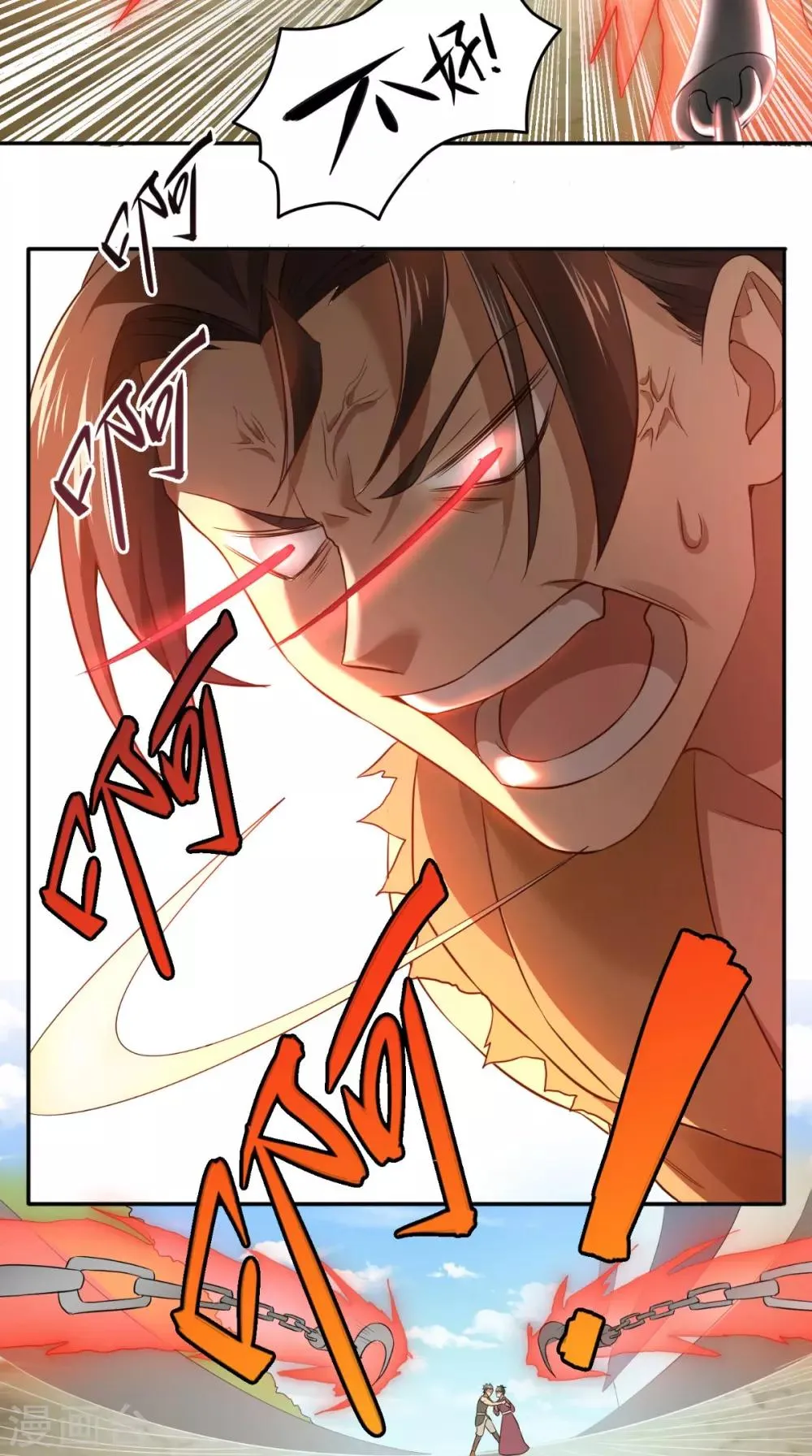 第13话 幽冥宗 第59页