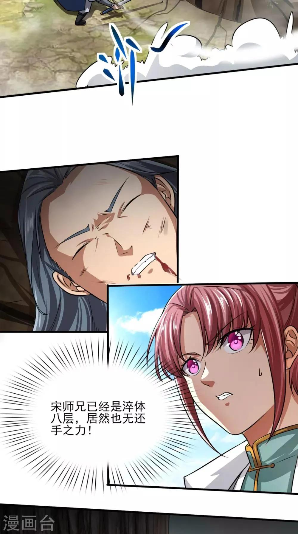 第9话 留他不得 第20页
