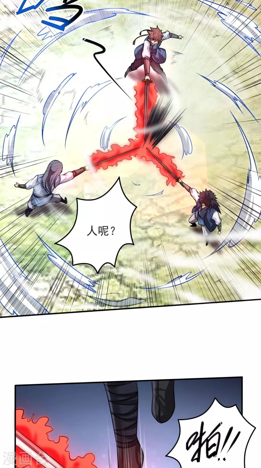 第8话 剑气被吸收！？ 第30页