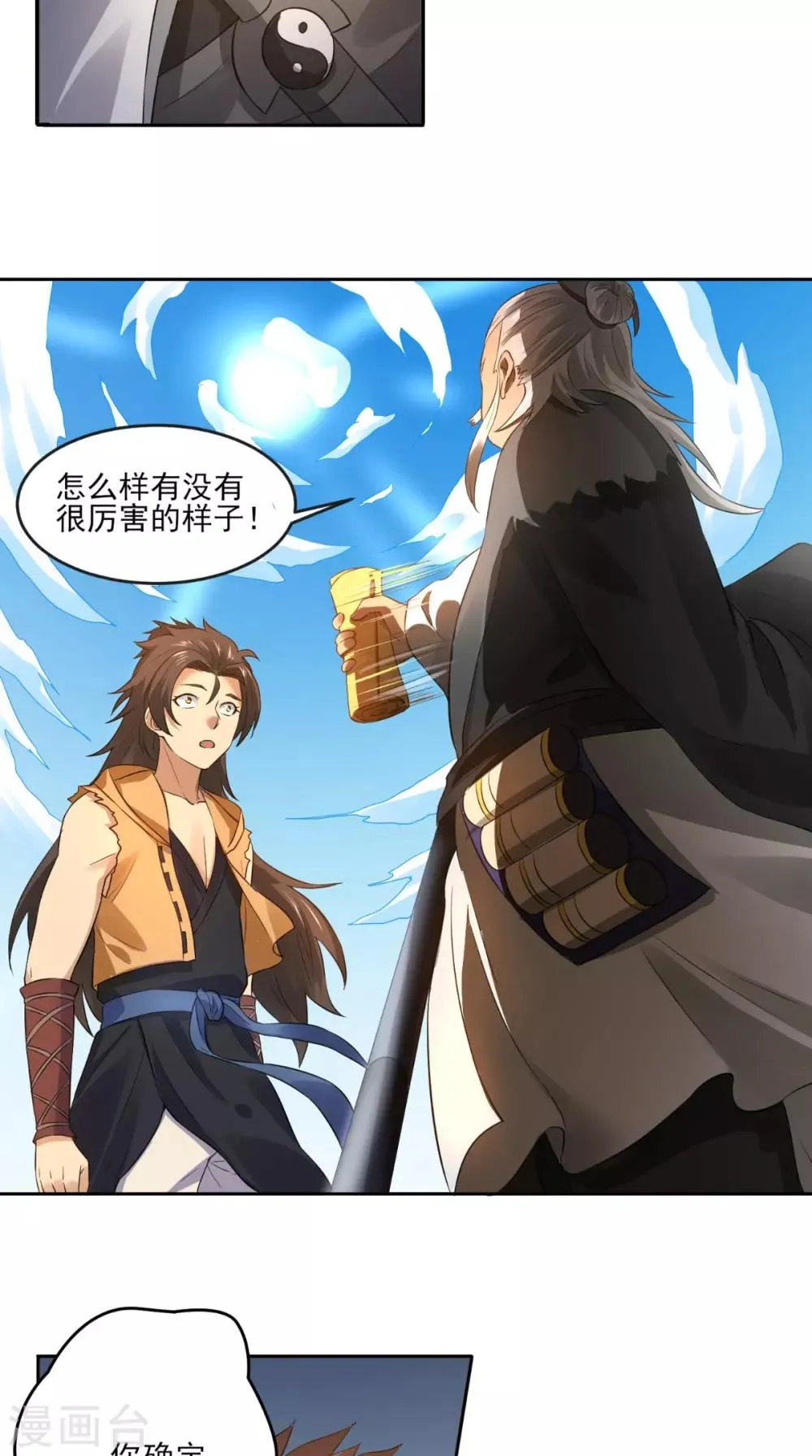 第7话 不灭剑体 第26页