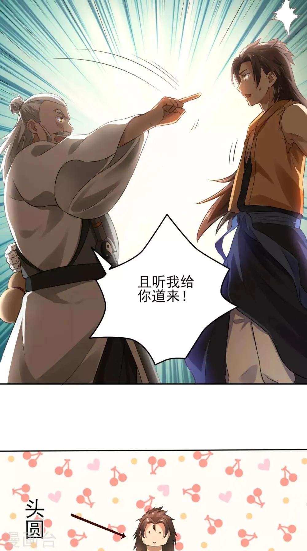 第7话 不灭剑体 第36页
