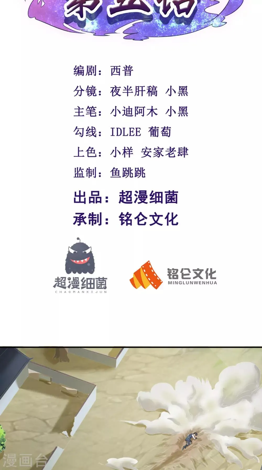 第5话 我要更强 第2页