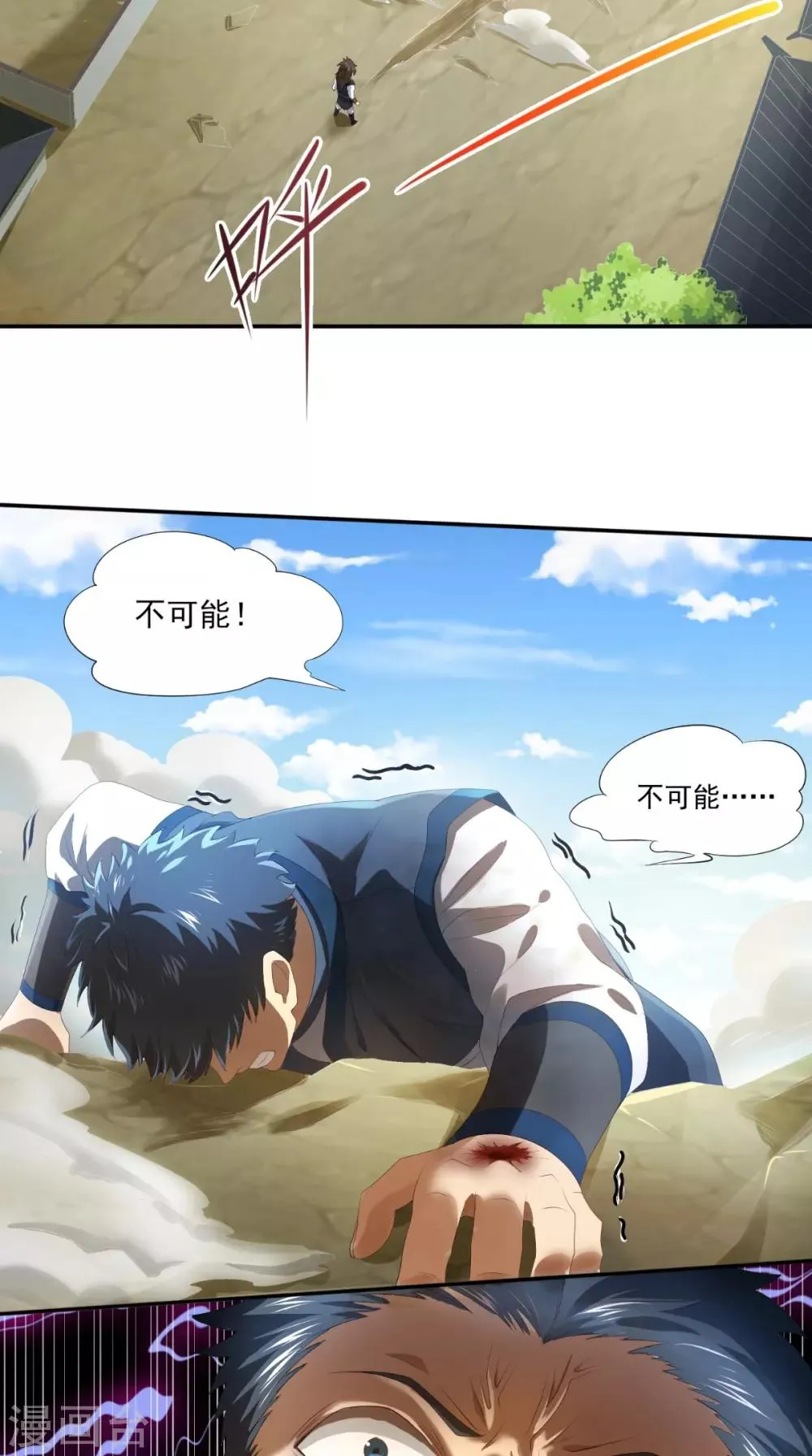 第5话 我要更强 第3页