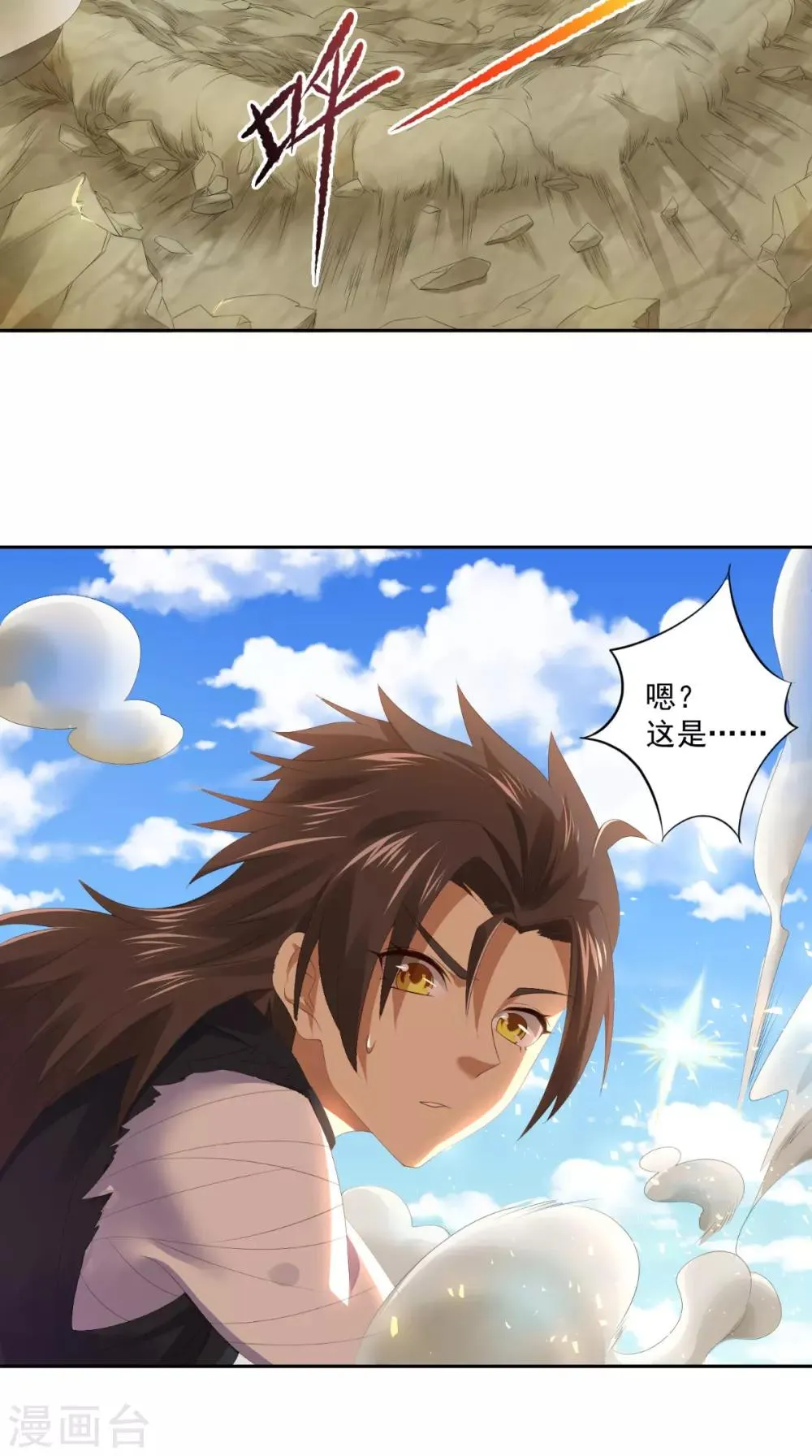 第5话 我要更强 第11页