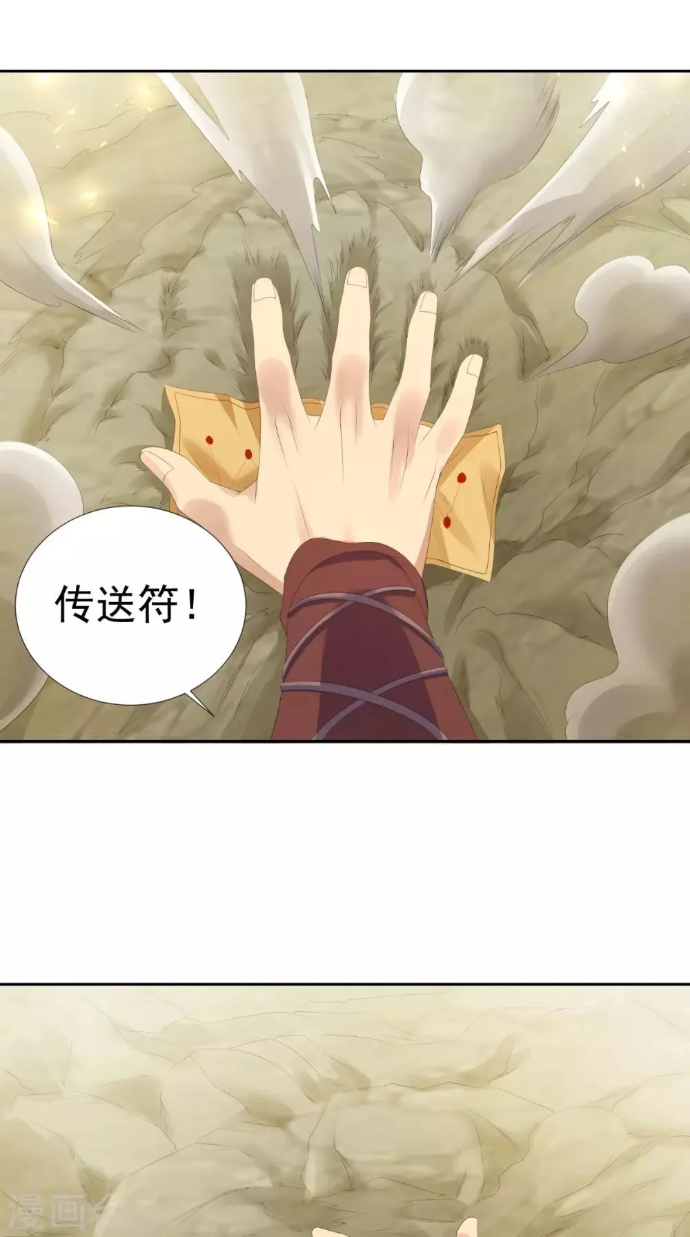 第5话 我要更强 第12页