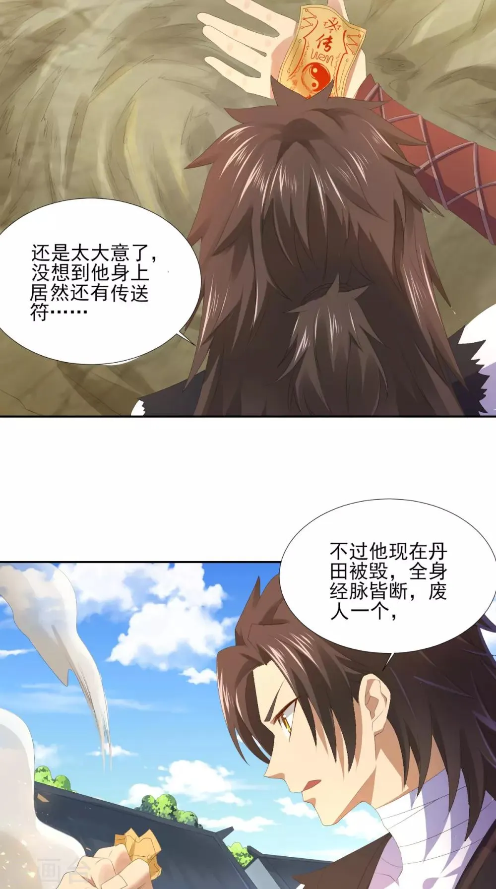 第5话 我要更强 第13页