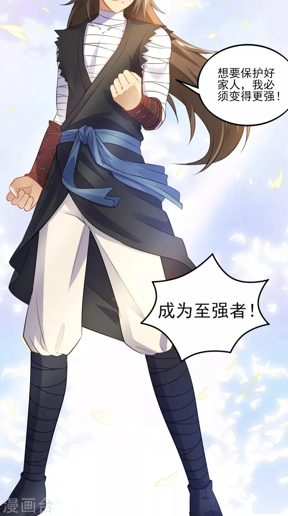 第5话 我要更强 第15页