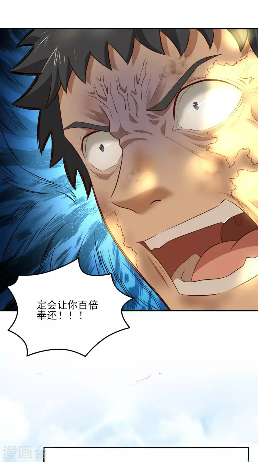 第5话 我要更强 第25页