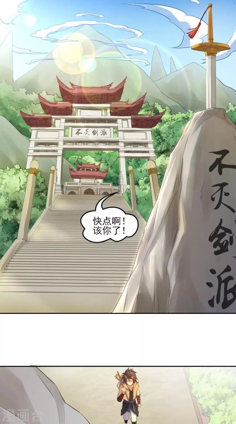 第5话 我要更强 第27页