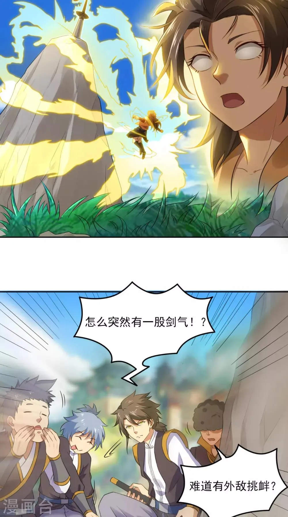 第5话 我要更强 第33页