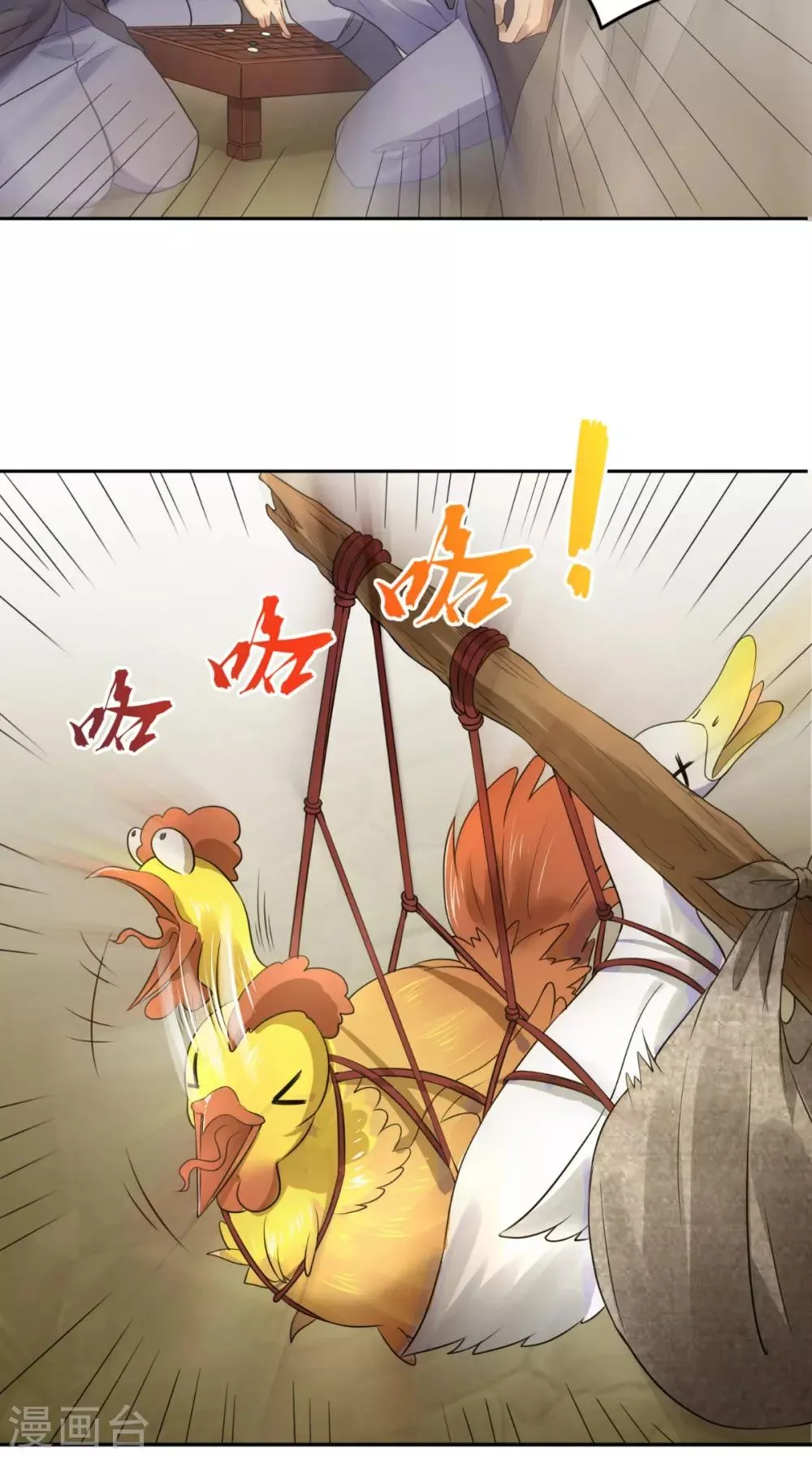 第5话 我要更强 第34页