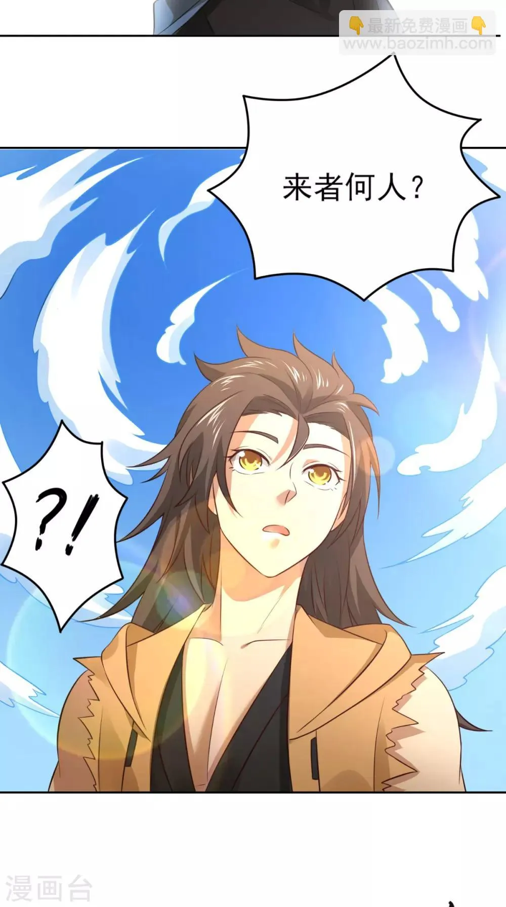 第5话 我要更强 第40页