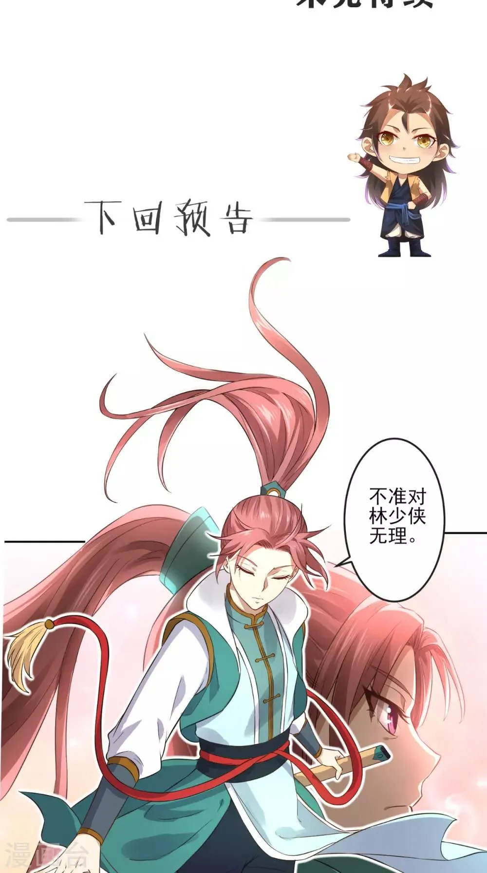 第5话 我要更强 第43页