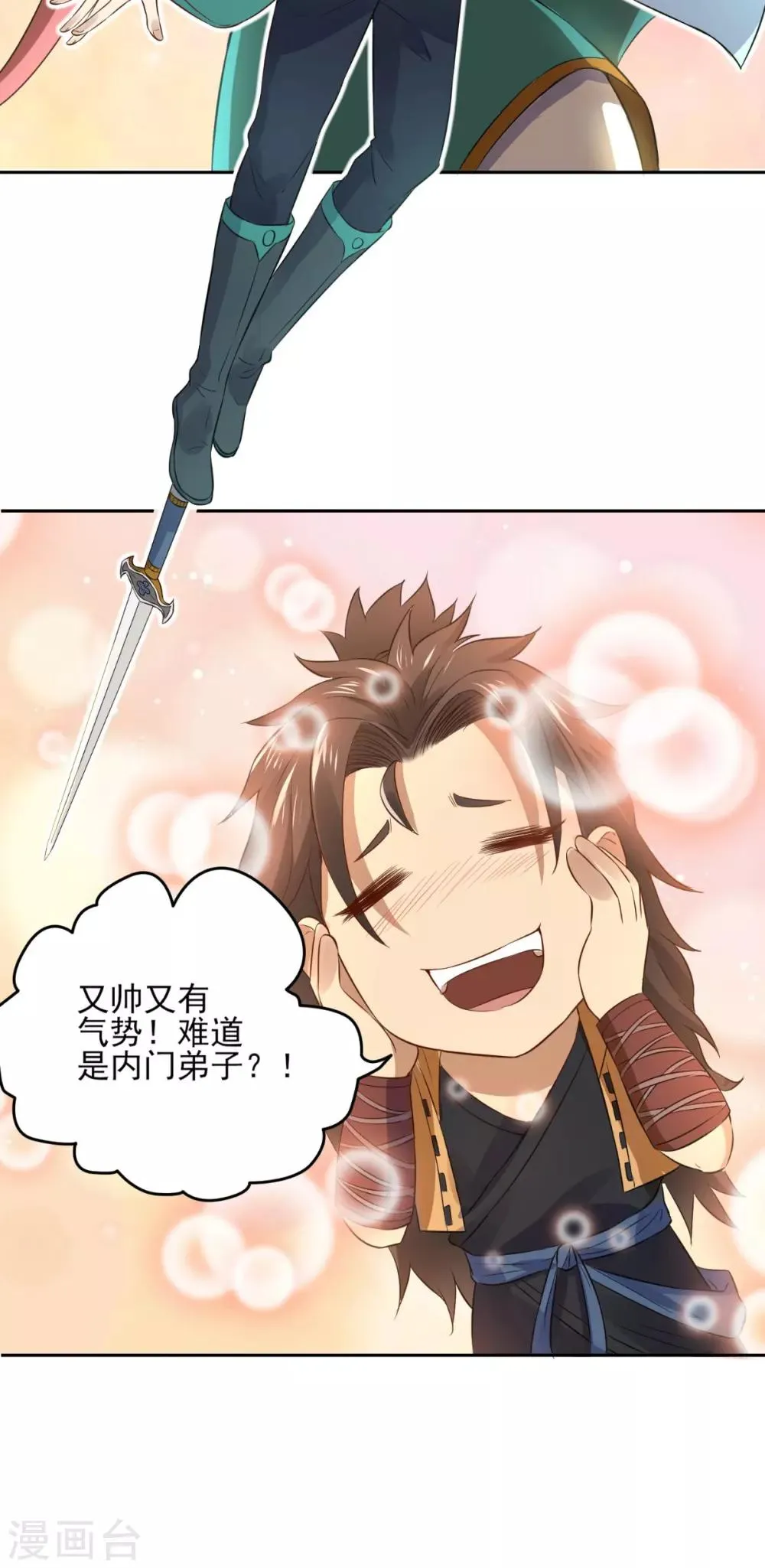 第5话 我要更强 第44页