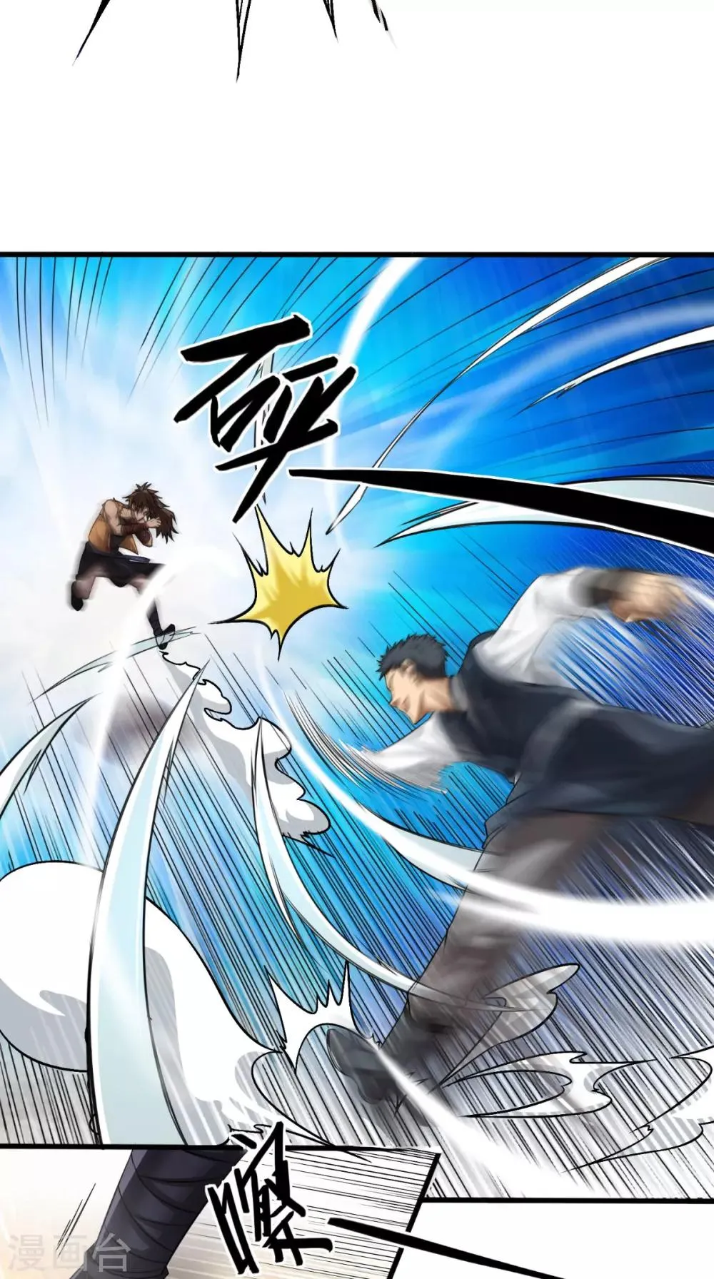 第1话 林漠，不合格！ 第6页