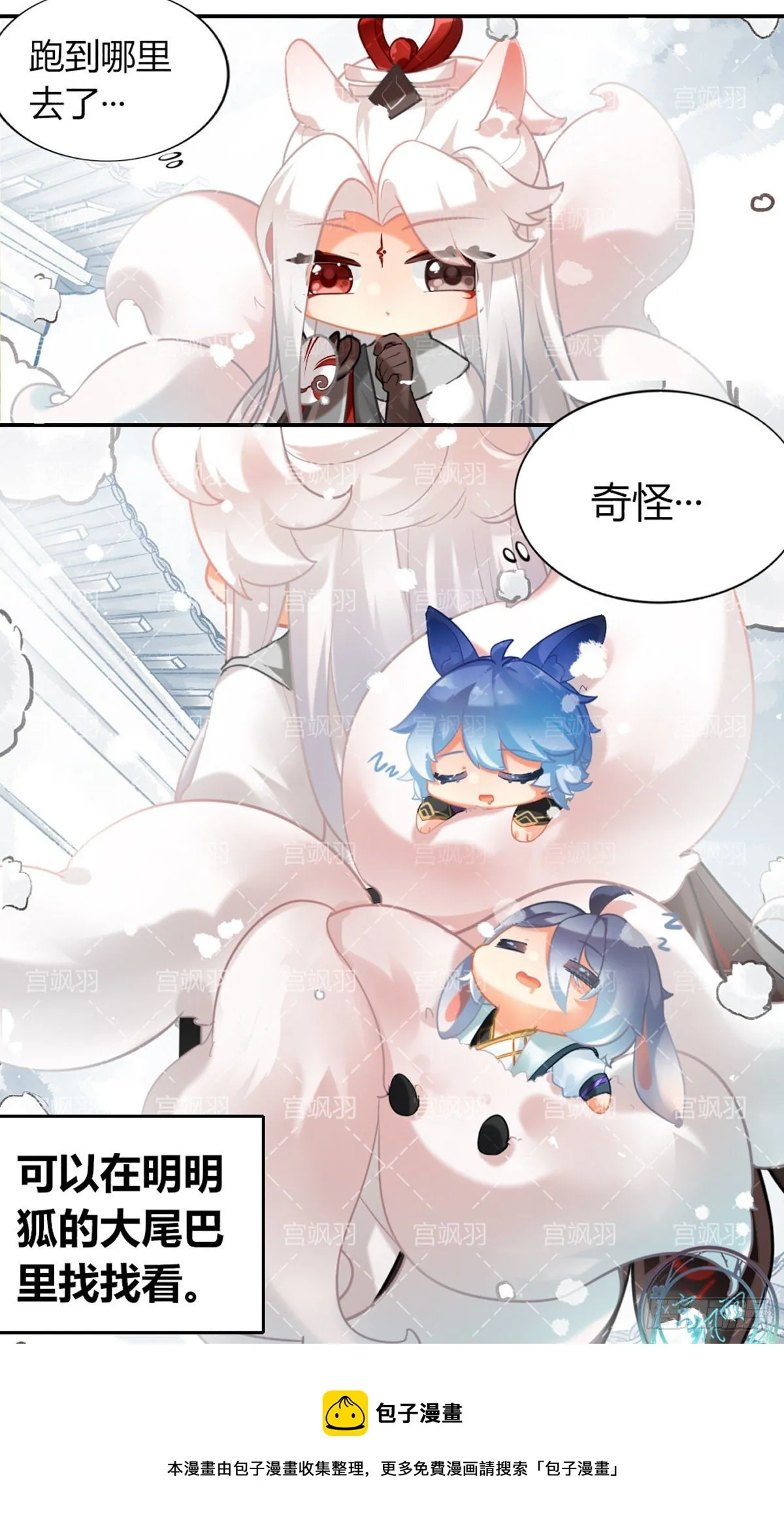 兔兔星饲养指南7 第5页