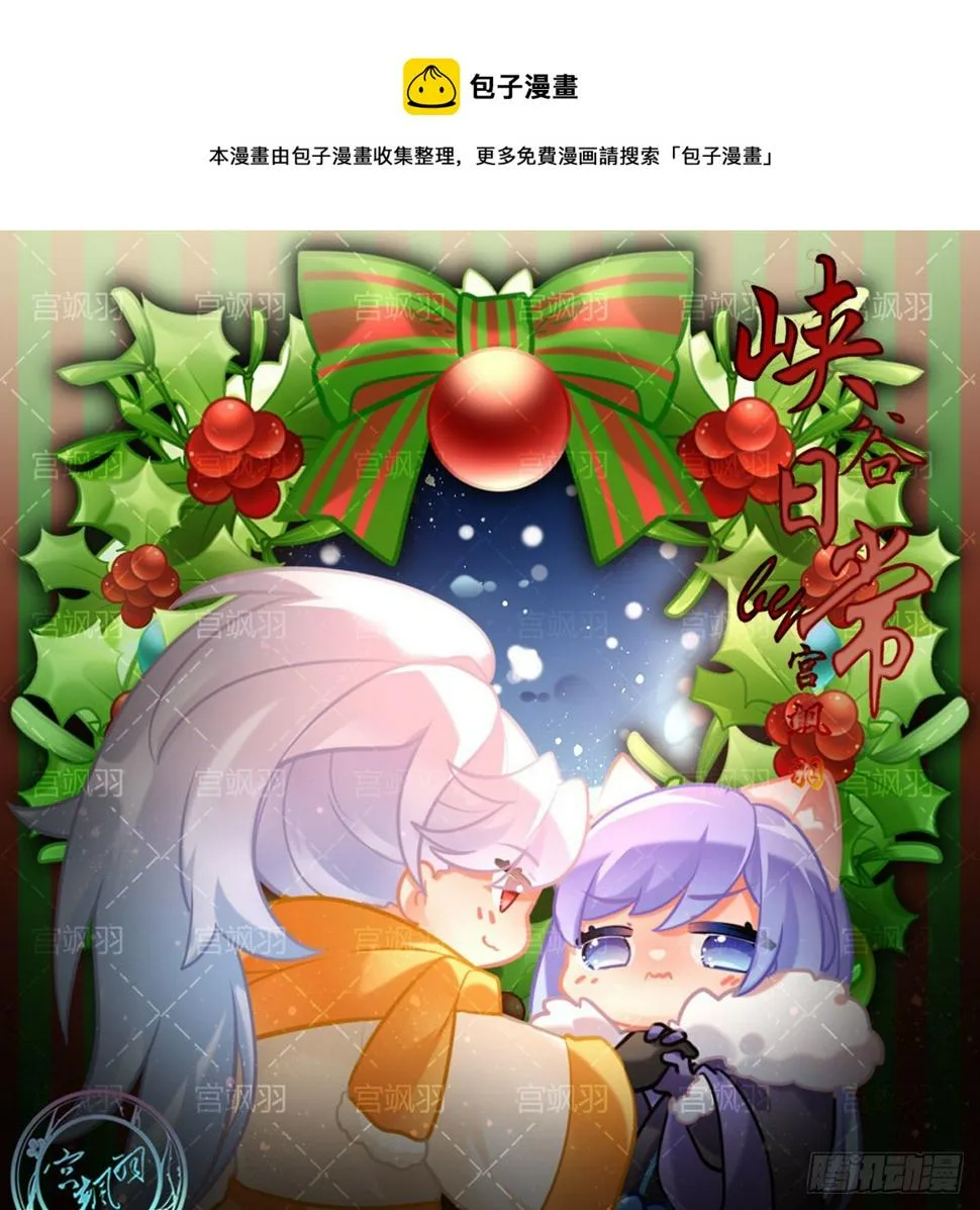 叮当圣诞夜 第1页