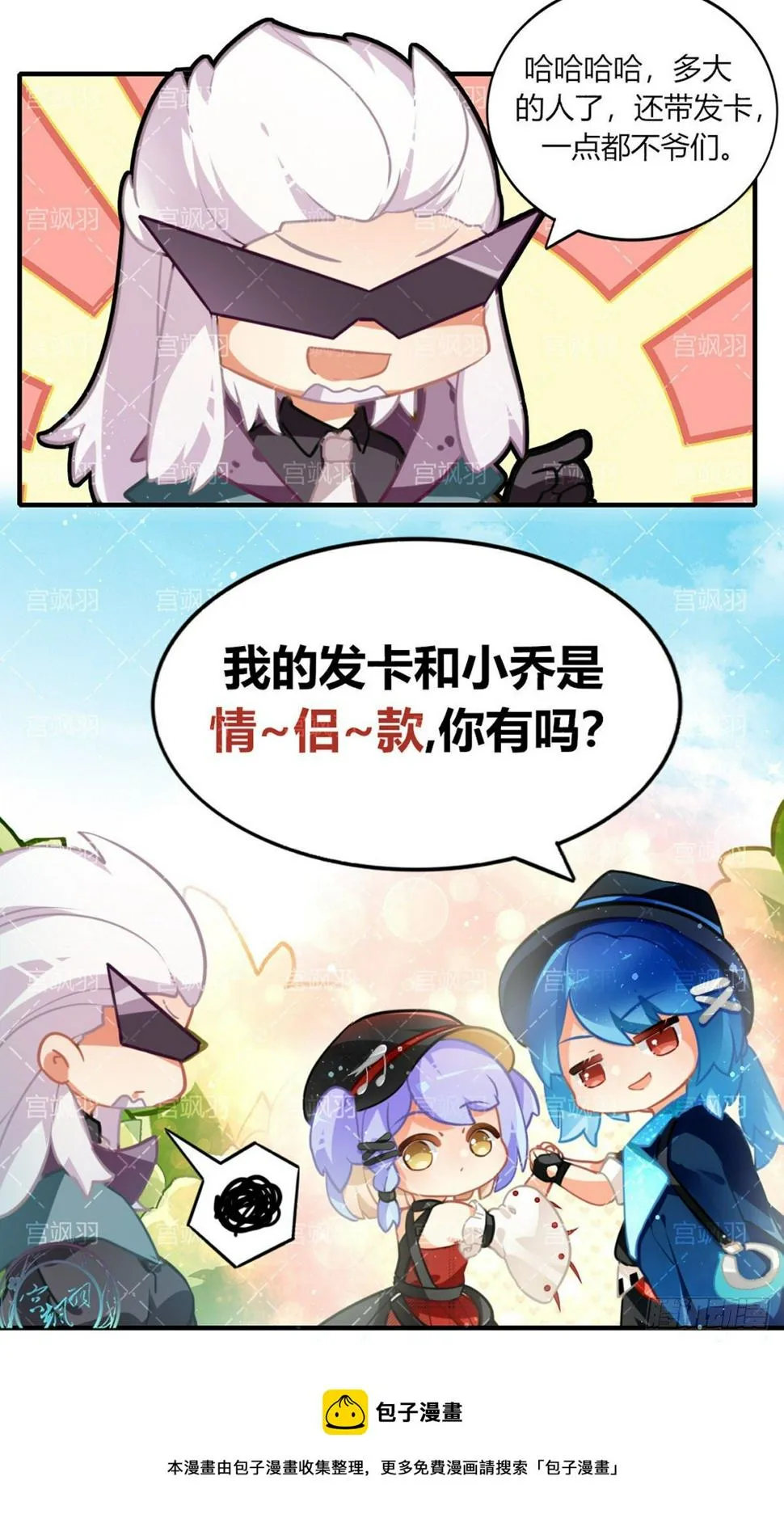 叮当圣诞夜 第9页