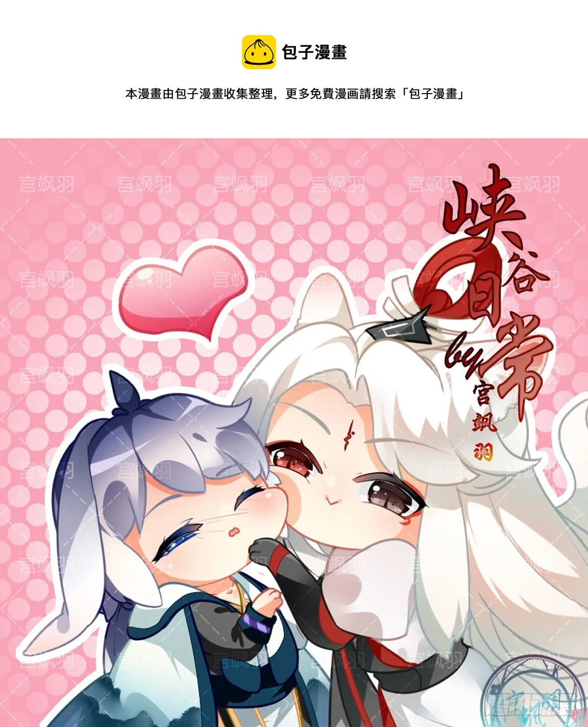 兔兔星饲养指南5 第1页
