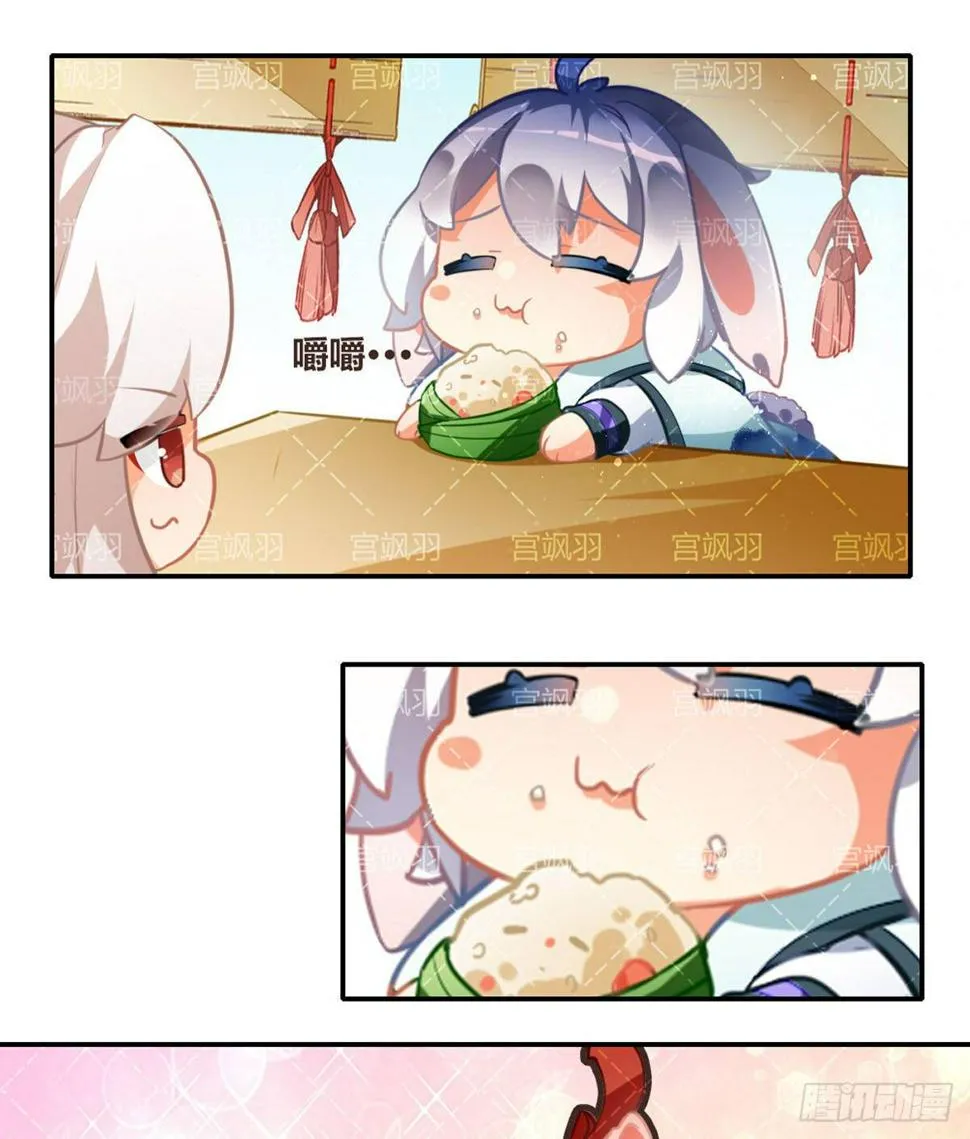 兔兔星饲养指南5 第2页