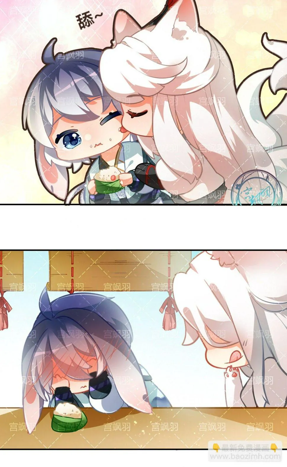 兔兔星饲养指南5 第3页