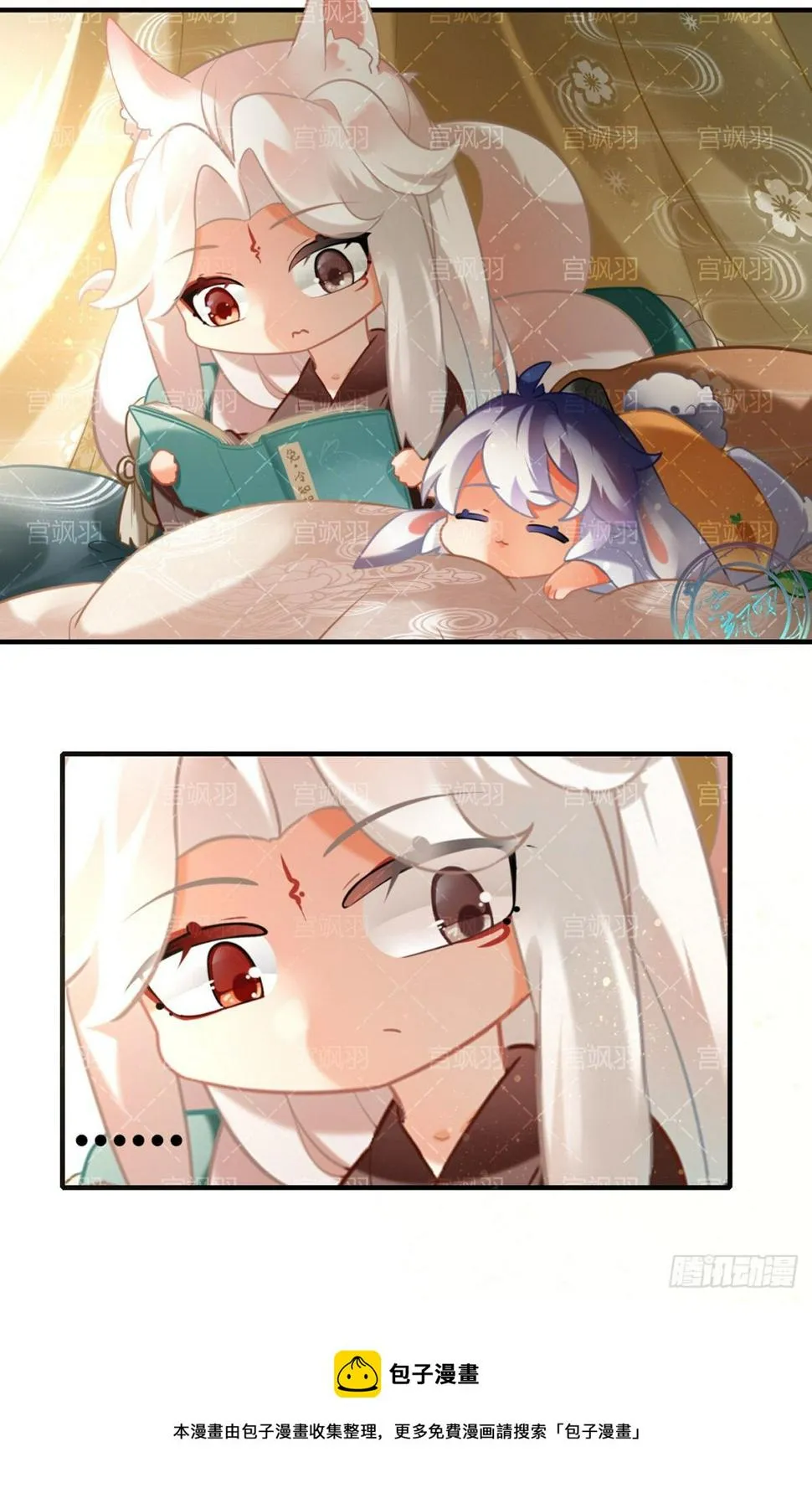 兔兔星饲养指南5 第5页