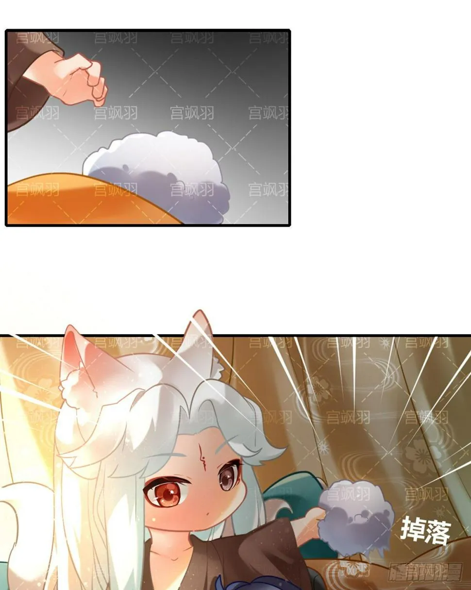 兔兔星饲养指南5 第6页