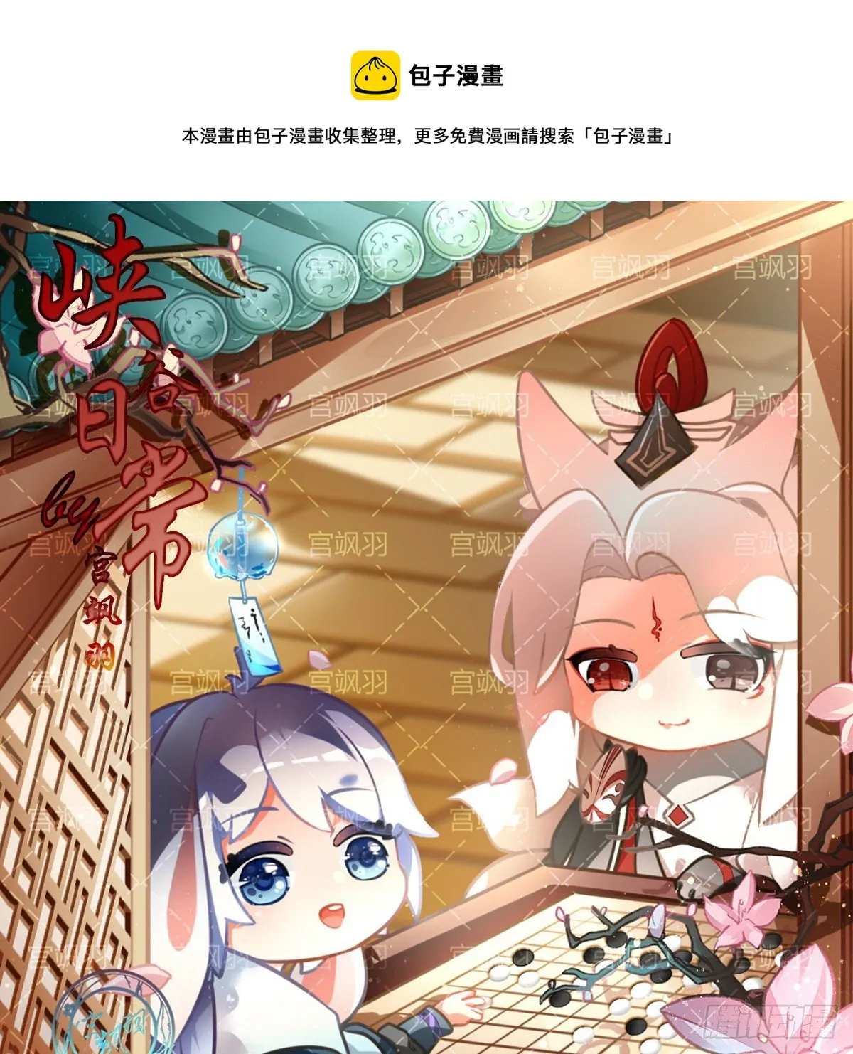 兔兔星饲养指南4 第1页