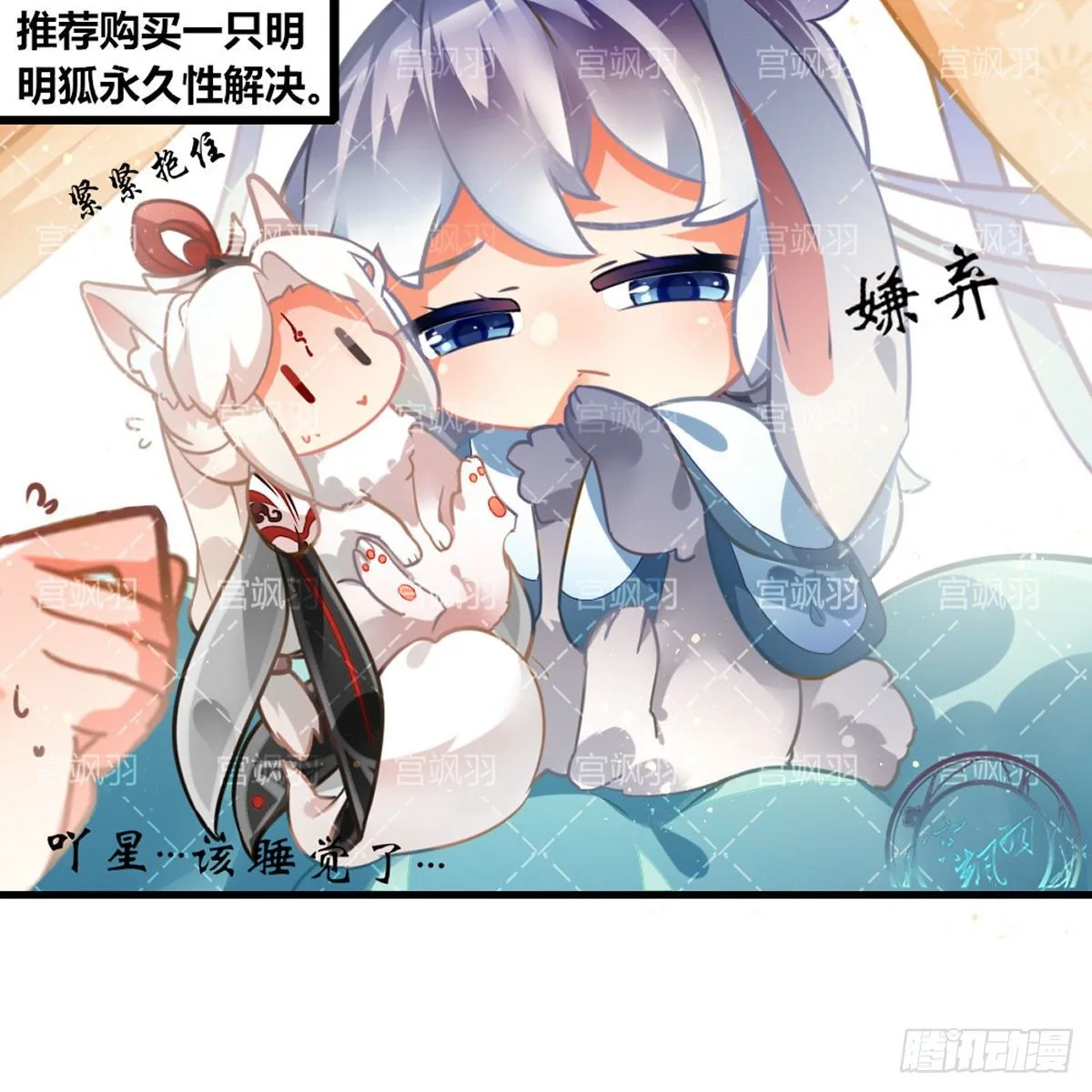 兔兔星饲养指南4 第4页
