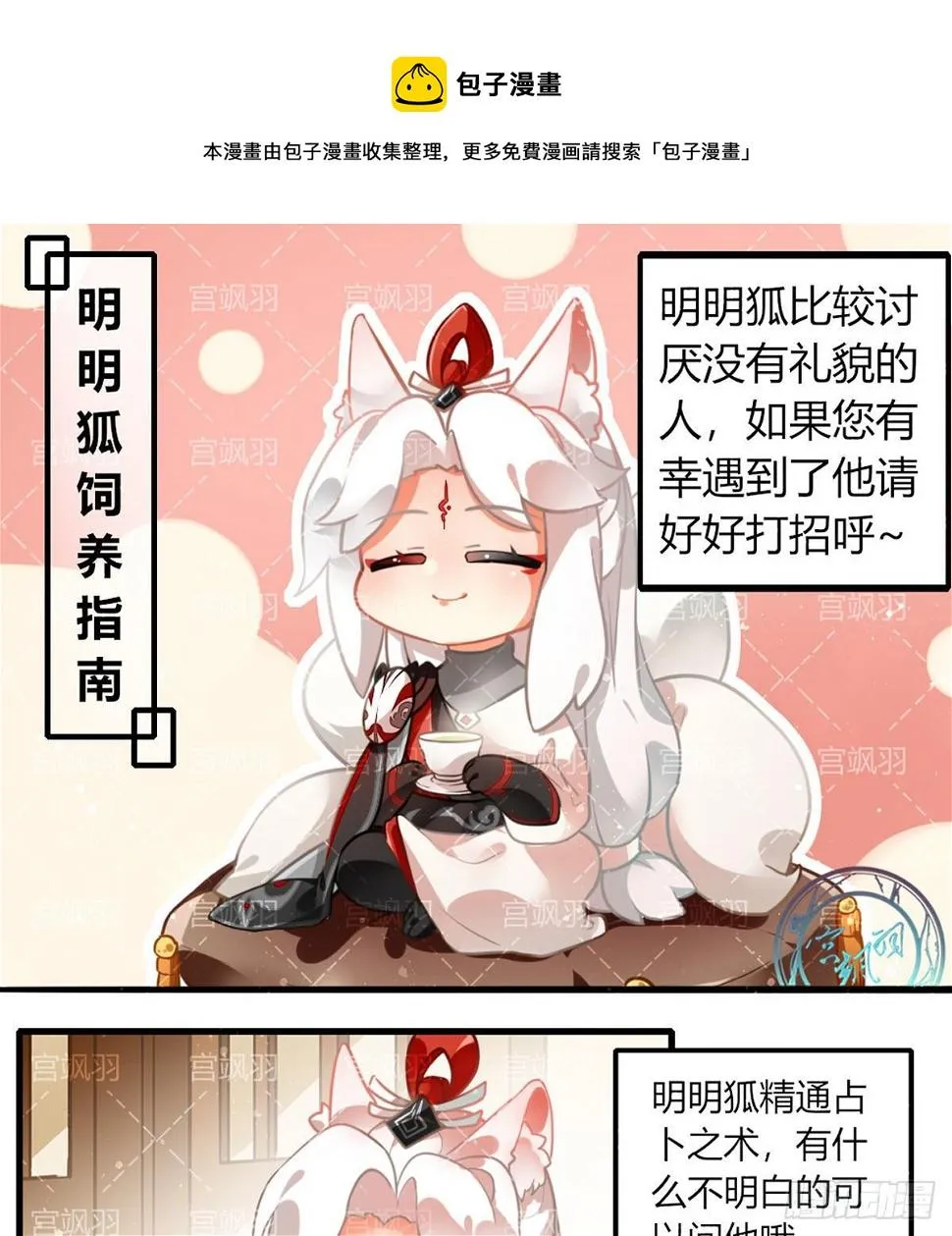 兔兔星饲养指南4 第5页