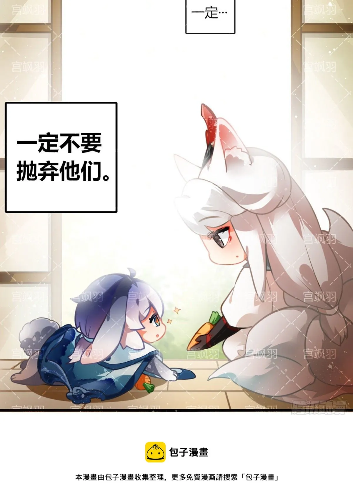 兔兔星饲养指南4 第7页