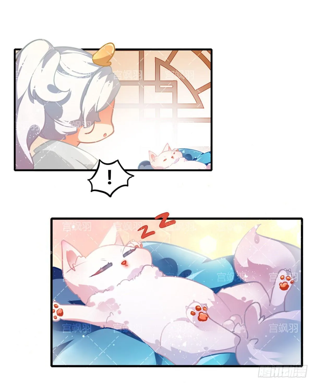 吸狐狸 第2页