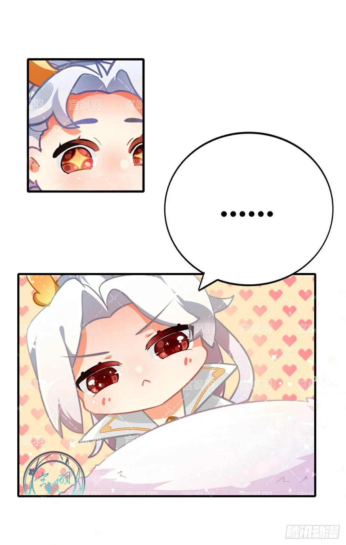 吸狐狸 第3页
