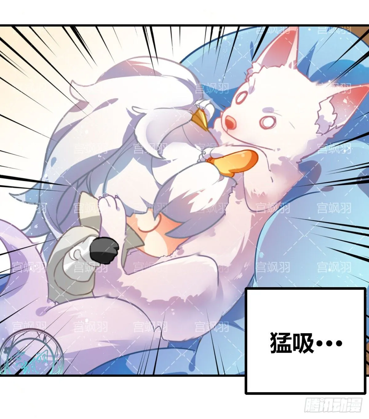 吸狐狸 第4页