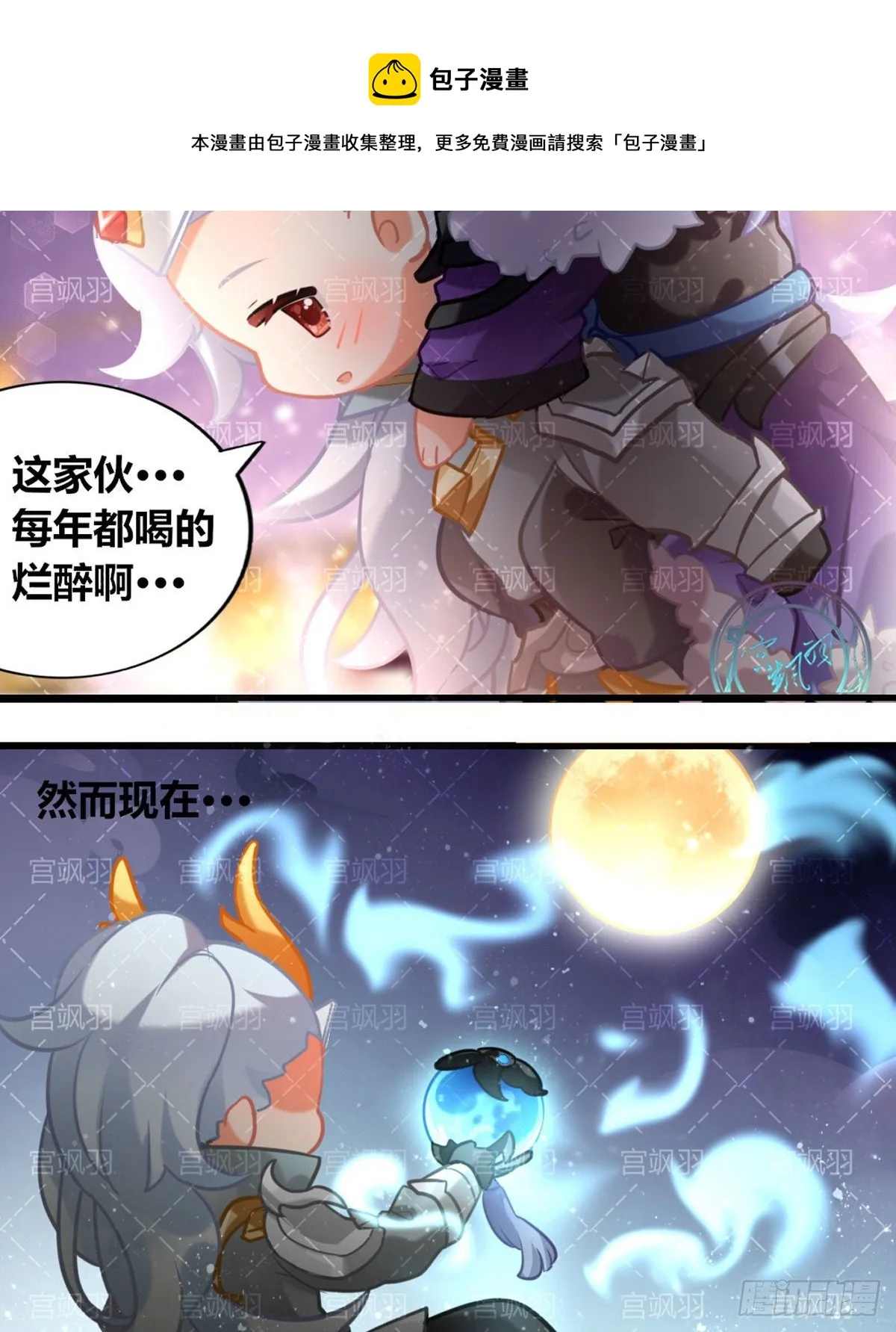 吸狐狸 第9页