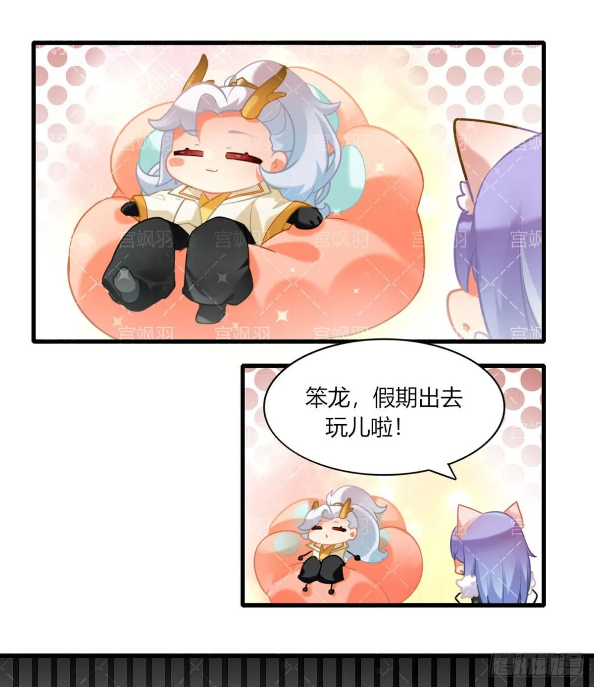 吸狐狸 第10页