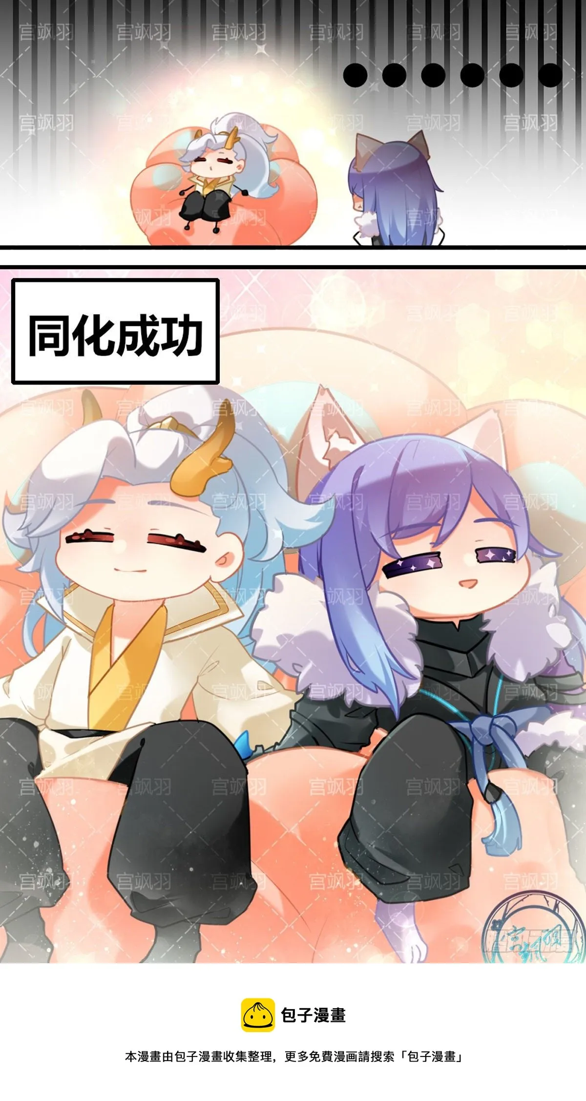 吸狐狸 第11页