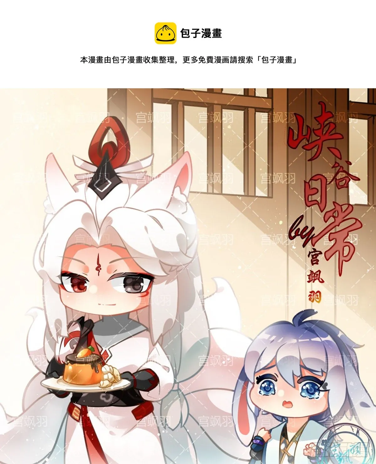 兔兔星饲指南1 第1页