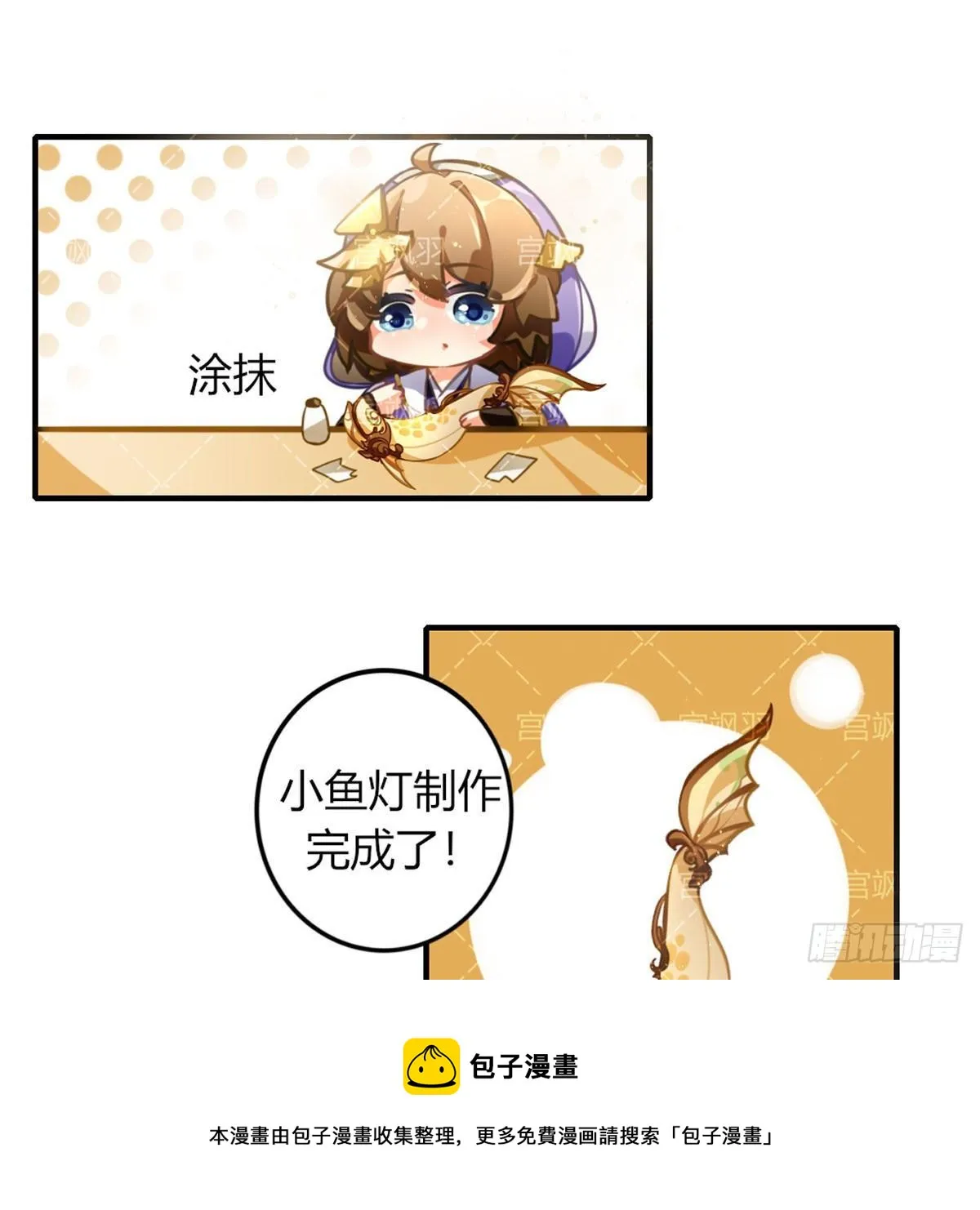 兔兔星饲指南1 第5页