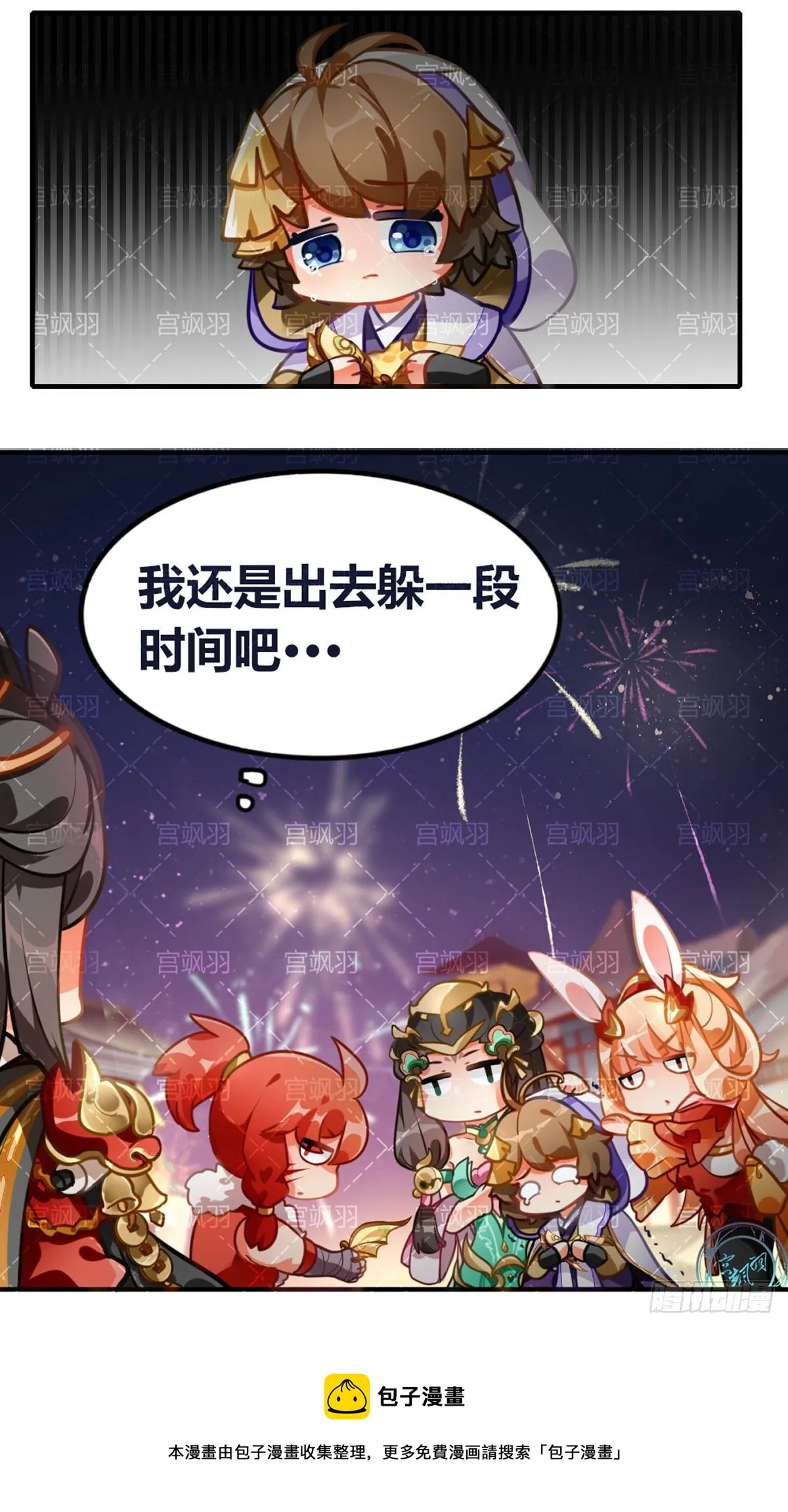 兔兔星饲指南1 第8页