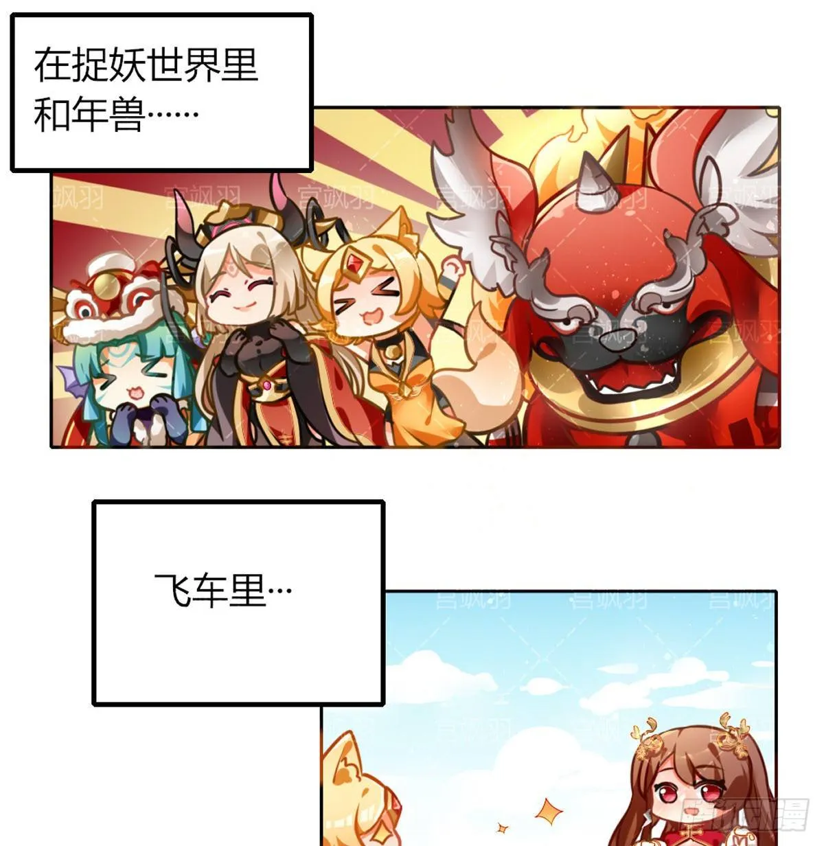 紫霞和白晶晶 第7页