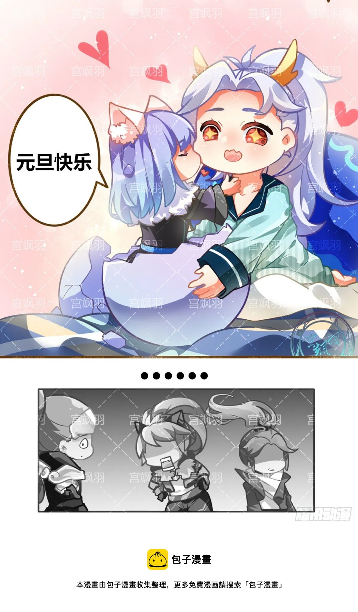 过年了 第5页
