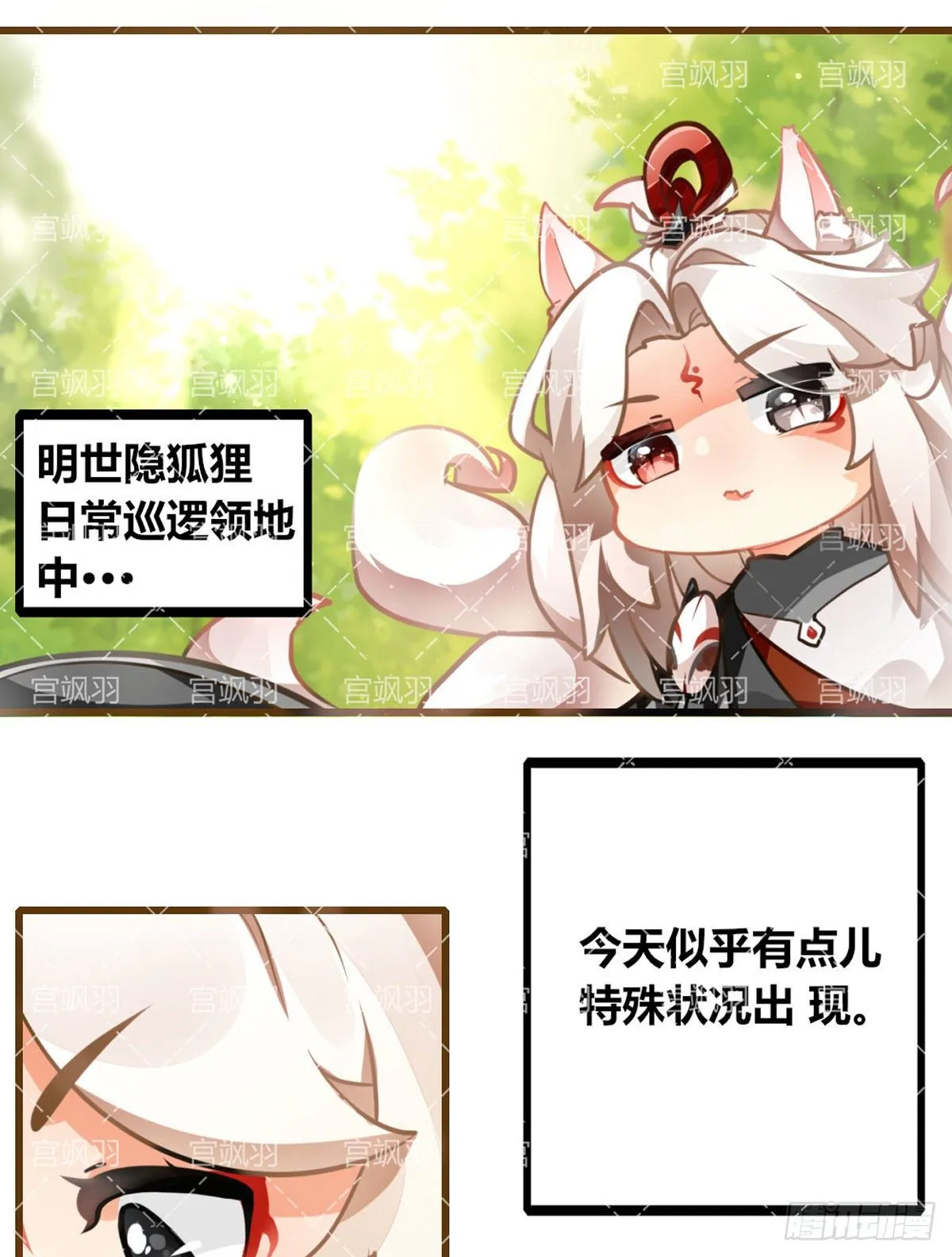 王者动物森林1 第2页