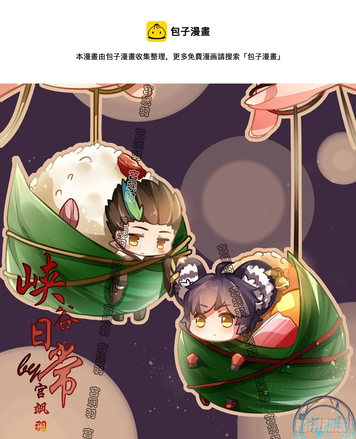 万圣节魔法时刻 第1页